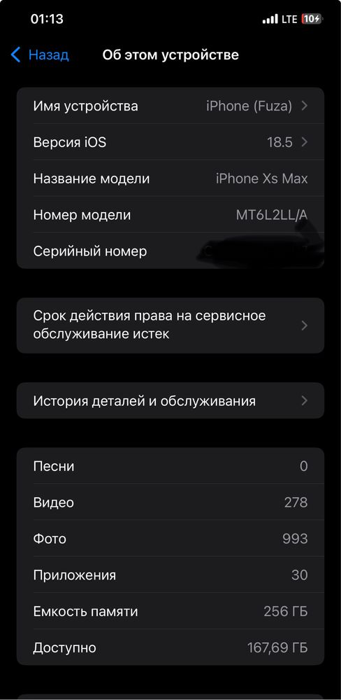 Iphone Xs max srocna