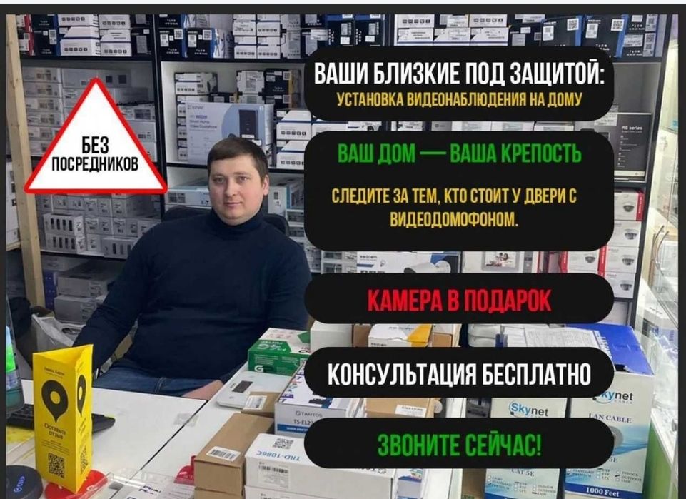 Профессиональные системы видеонаблюдения и связи, ремонт и установка