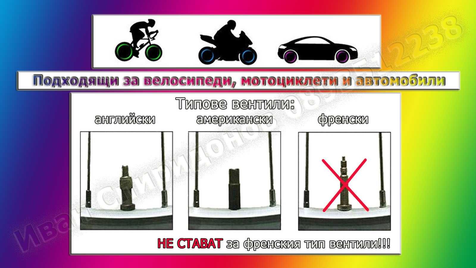 Светеща LED капачка за вентил на гума + ПОДАРЪК батерии