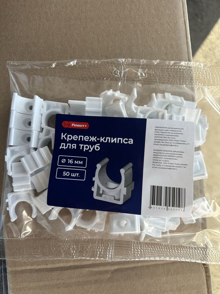 Крепеж Клипса для гофры 16,20 для трубы ОПТОМ