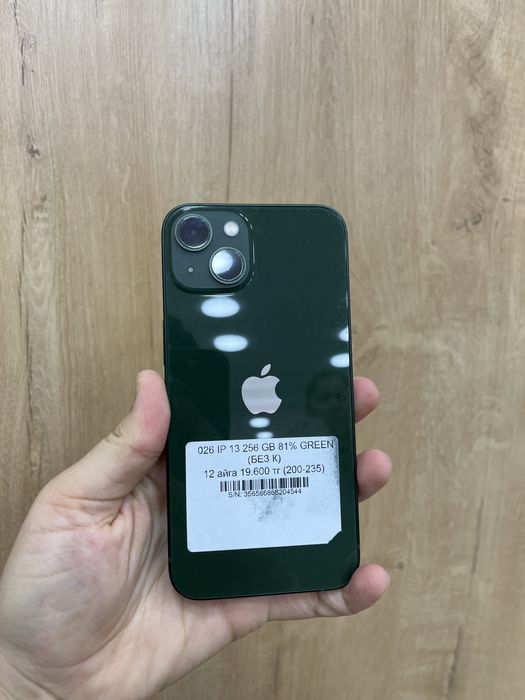 Iphone 13 256gb 81%