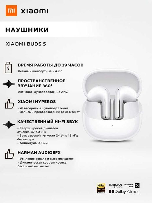 Xiaomi Buds 5 Ceramic White