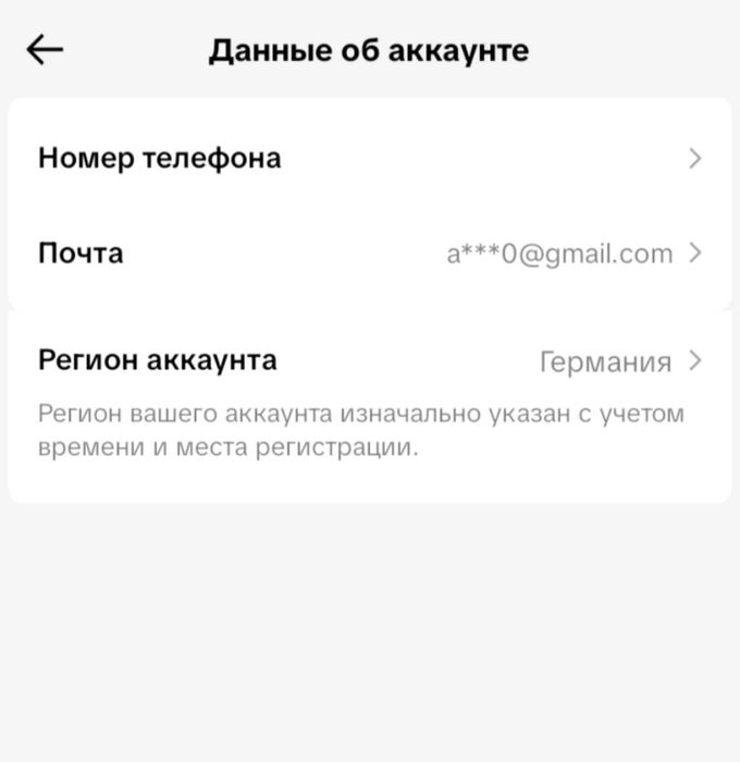Создаю TikTok-аккаунты под любой регион  — всего за 1500 тг! Есть торг