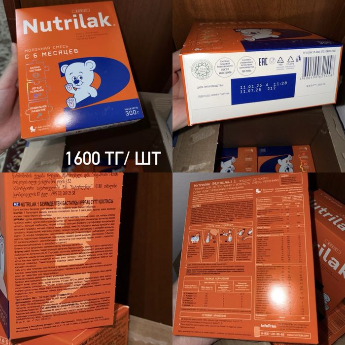 Детская смесь новая