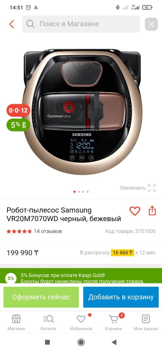 Робот пылесос SAMSUNG