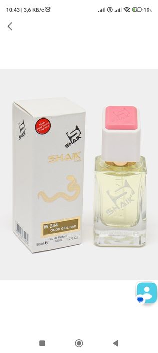 Парфюмерная вода бренда SHAIK. Турция.