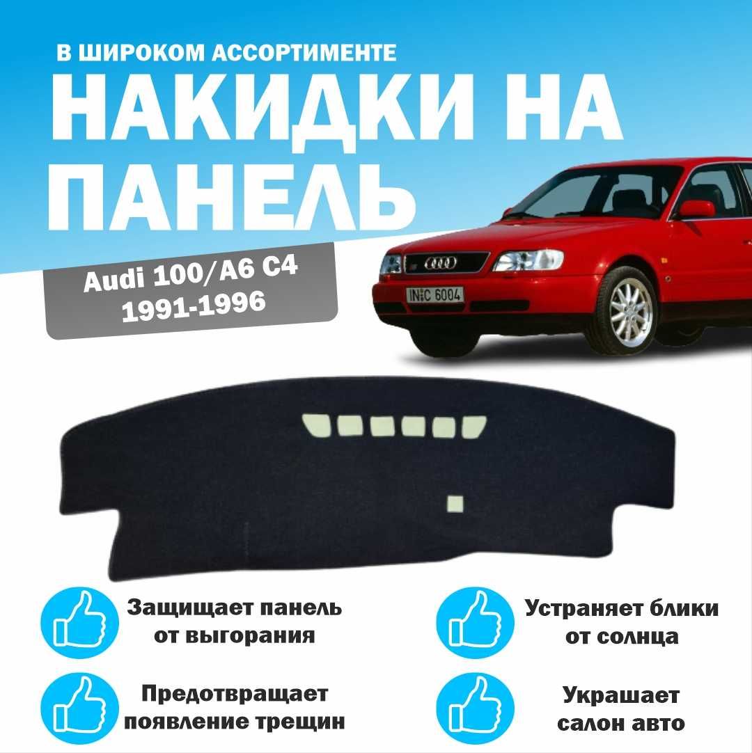 В ассортименте накидка на панель авто антибликовая