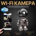 Робот WiFi камера видеонаблюдения