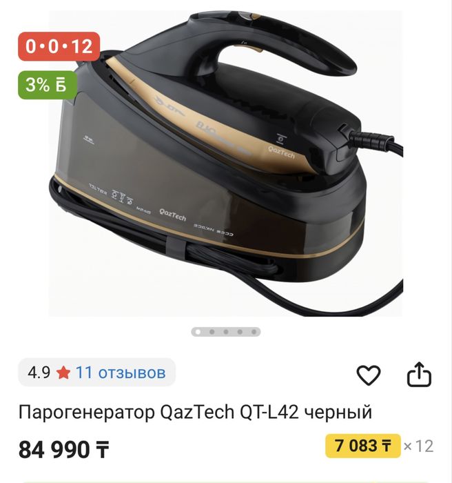 Парогенератор QazTech QT-L42