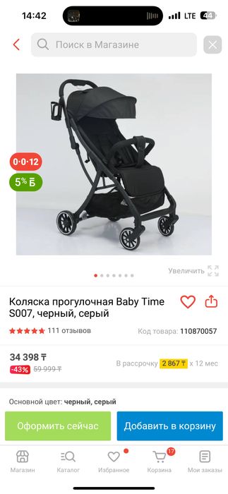 Продам коляску бэби тайм.