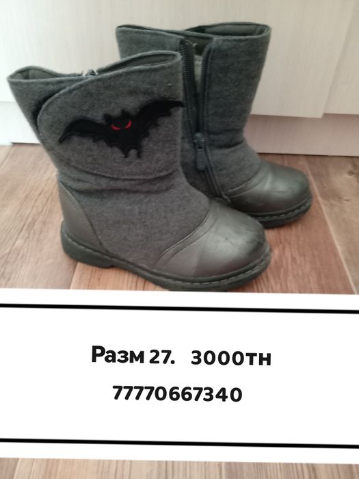 Зимние детские сапожки цигейка