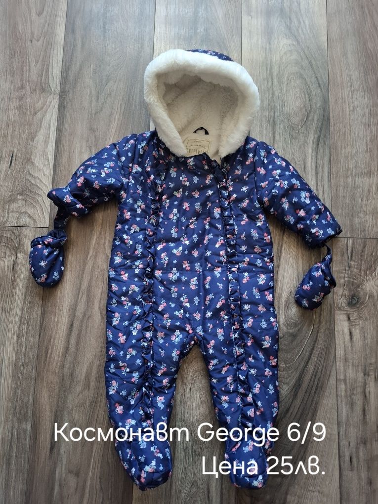 Зимни космонавти George и Mama&Papas