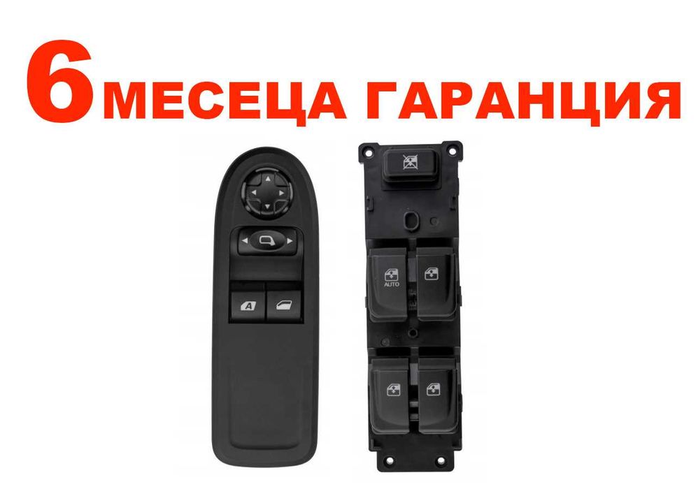 Бутони Копчета за Ел.стъкла Citroen C3 MK2 , Hyundai i20 MK1 / Ситроен