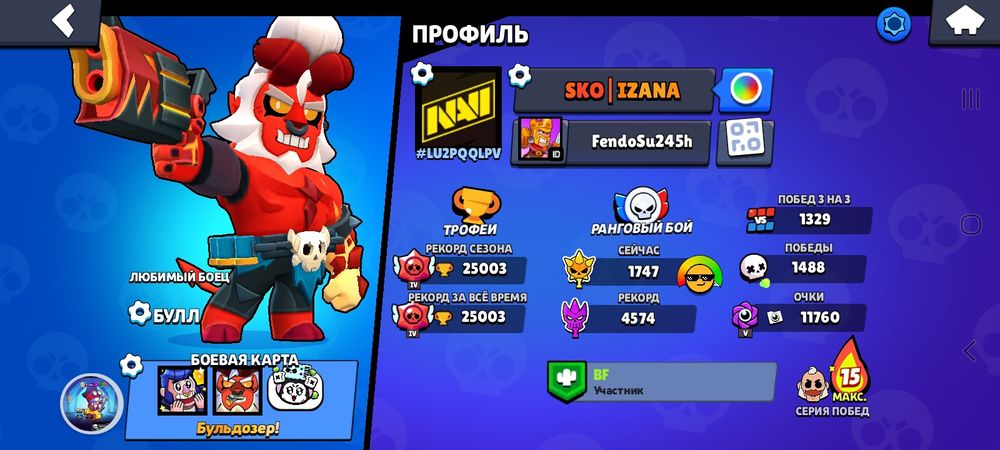 Аккаунт бравл старс