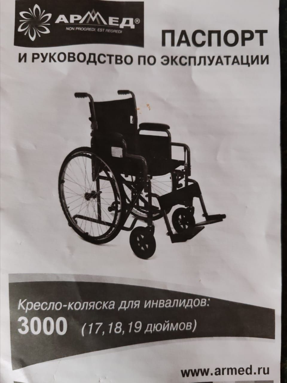Продам новую инвалидную коляску
