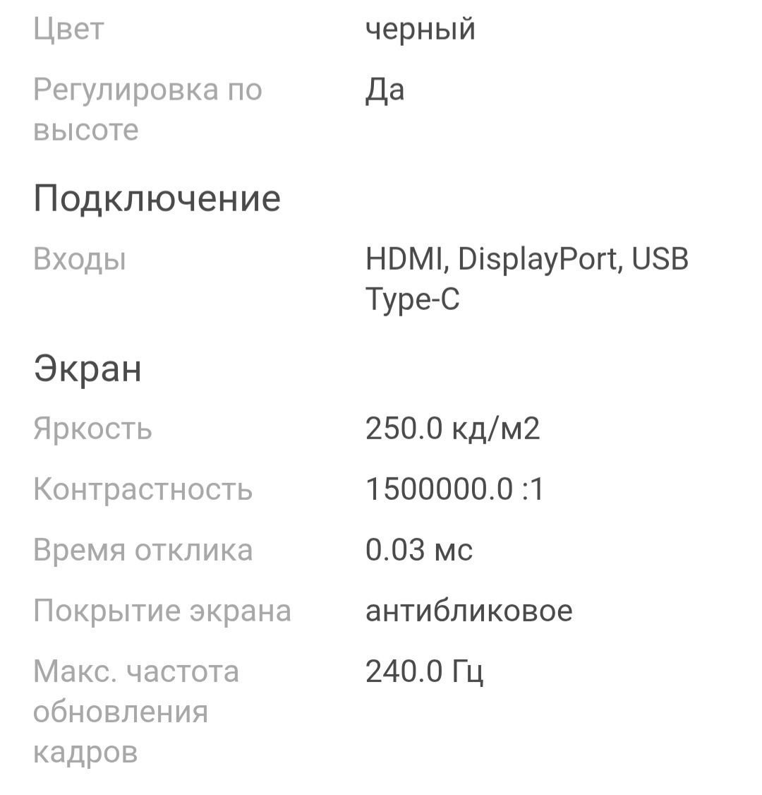 Монитор msi QD-OLED 321 игравой