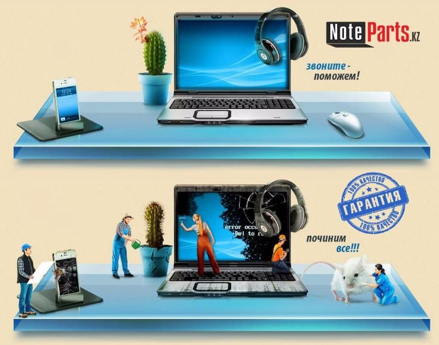 Профессиональный ремонт компьютеров и ноутбуков в Нур-Султане