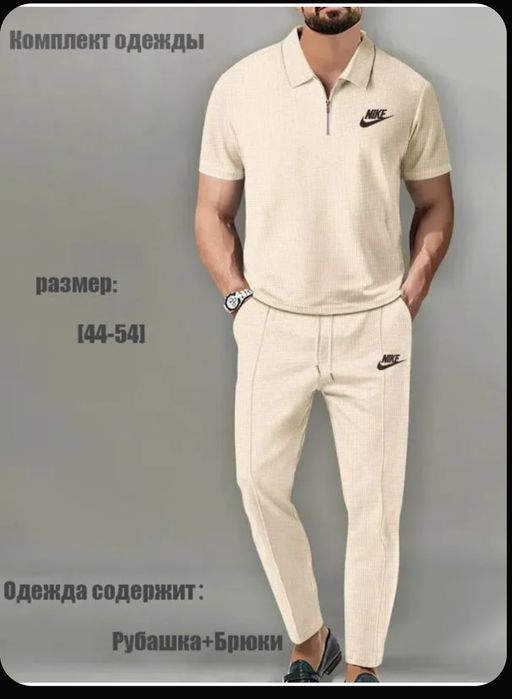 Комплект одежды Nike двойка