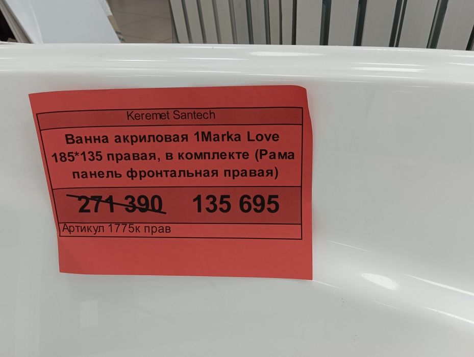 Ванна ванна ванна