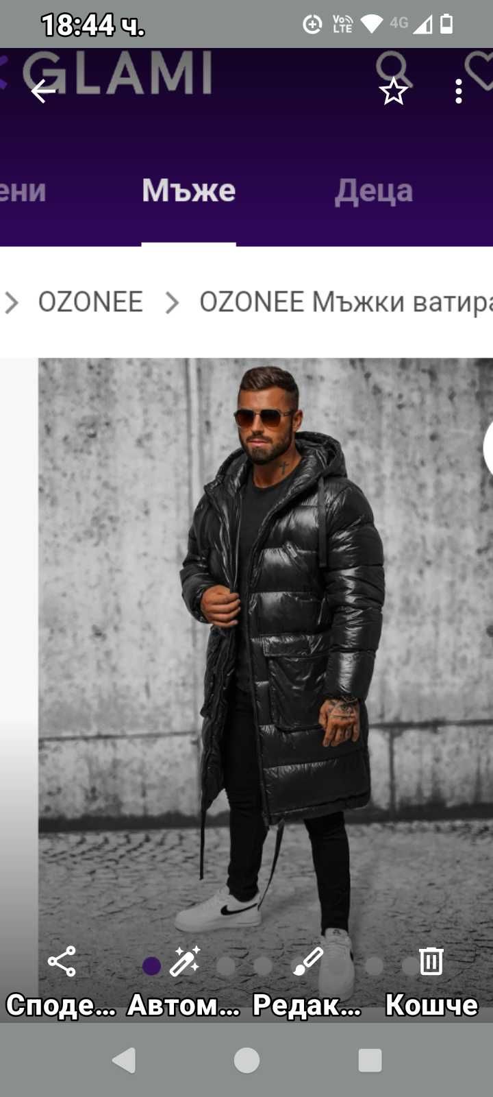 Мъжко дълго яке,черно,зимно
