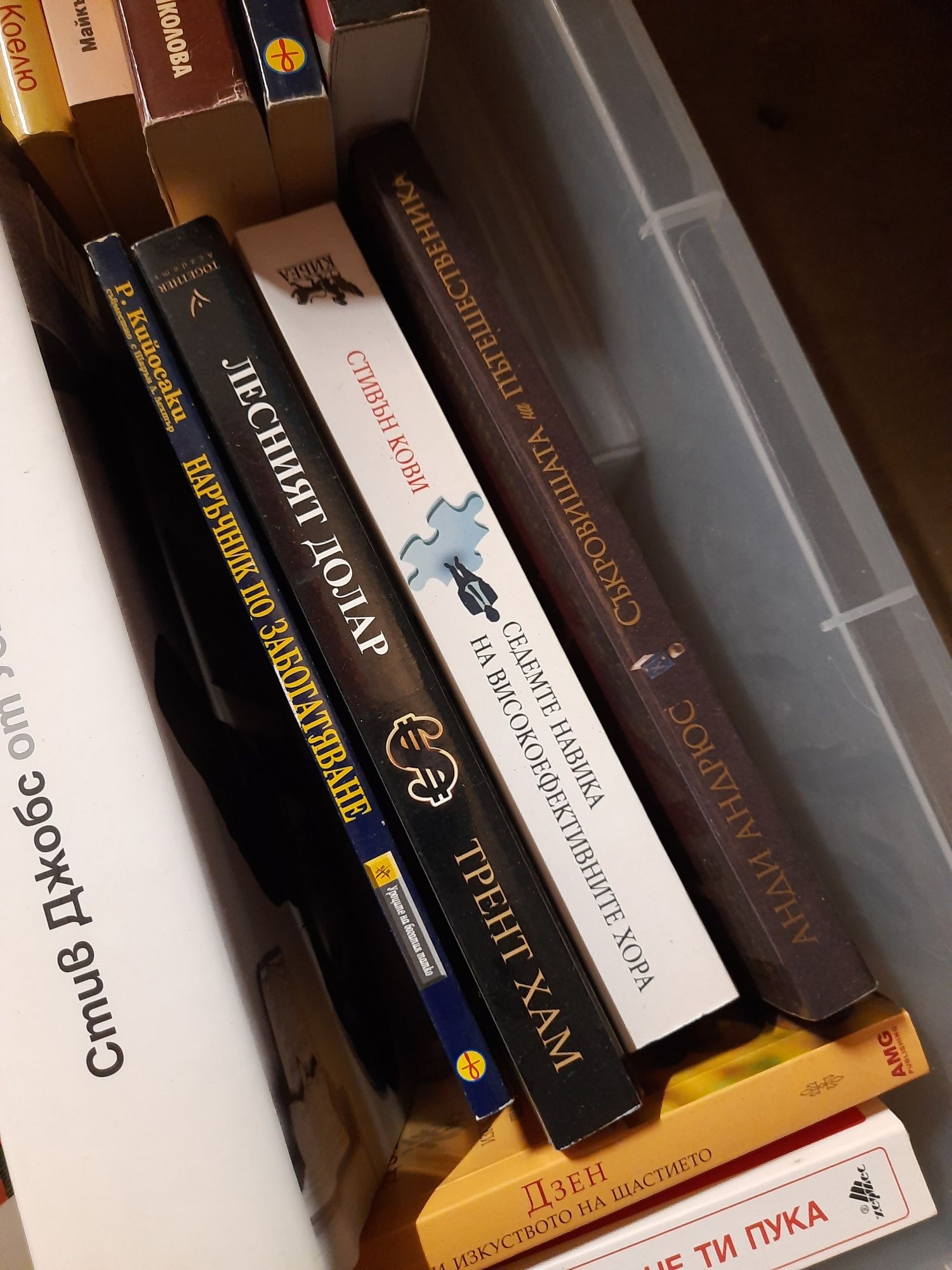 Книги 5 за 30,  Бизнес, биографии, лични финанси