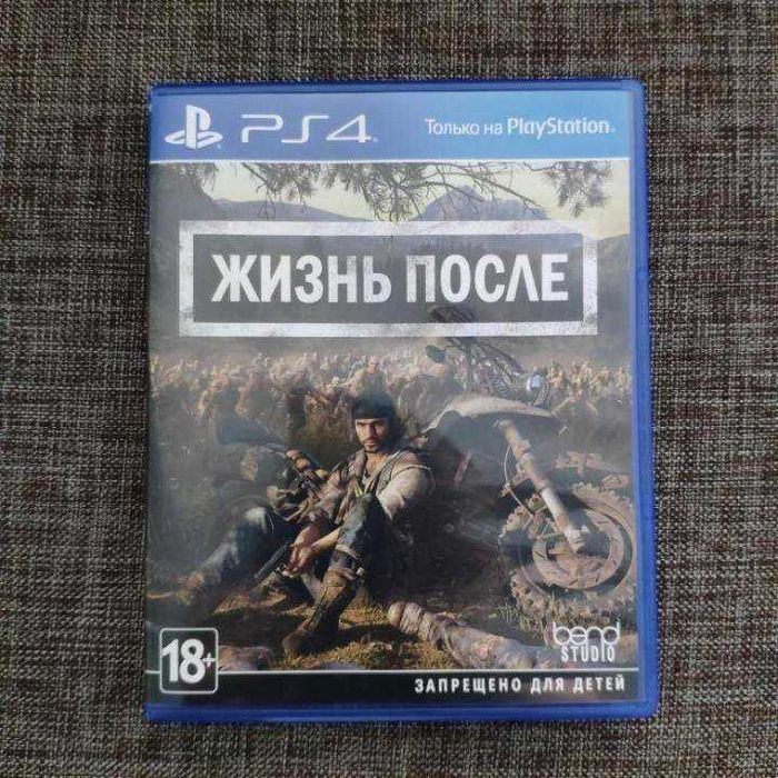 Продам диски на пс4