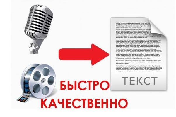 Грамотные переводы аудио записей (audio yozuvlar tarjimasi)