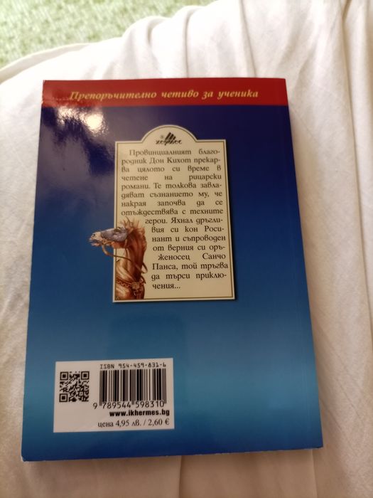 Детски книжки с приказки