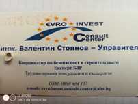ЗБУТ и ОС - консултантски услуги и комплексно обслужване
