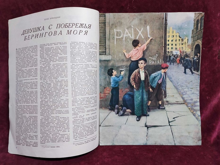 Reviste comuniste din URSS, diferite, - 1951-52-54