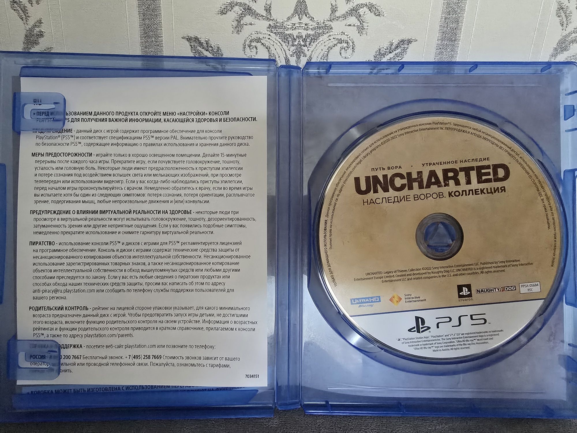 Видео игра UNCHARTED