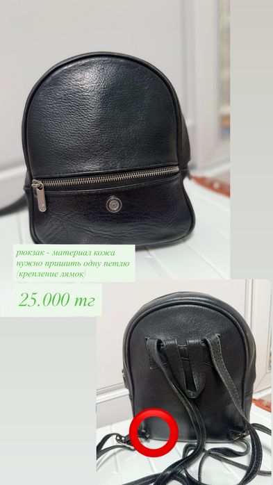продам сумки (цены на фото)