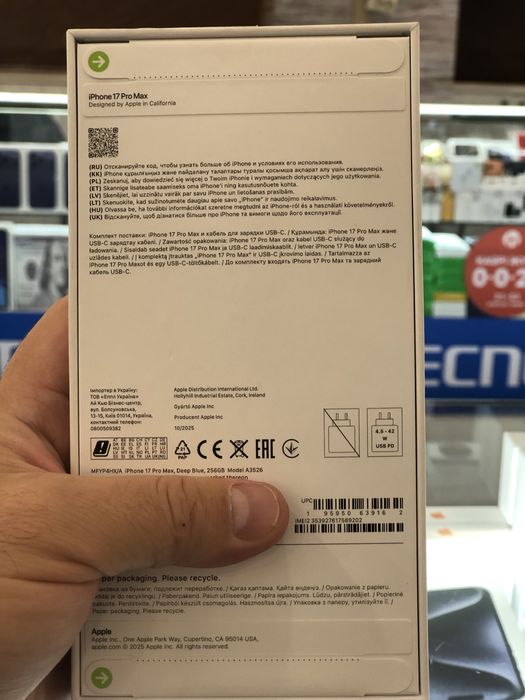 Iphone 17 pro max 256 EAC