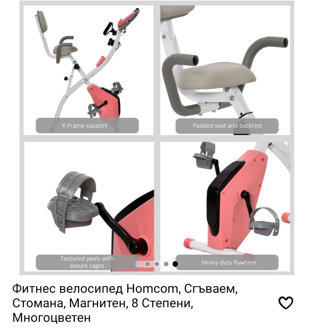Фитнес уред HOMKOM