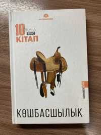 Продам новую  книгу