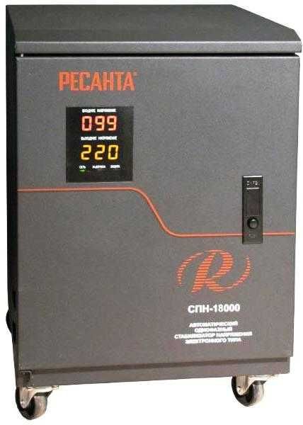 стабилизатор пониженного напряжения РЕСАНТА СПН 18000