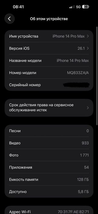 Iphone 14 pro max