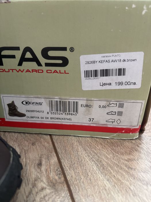 Зимни апрески 37 номер