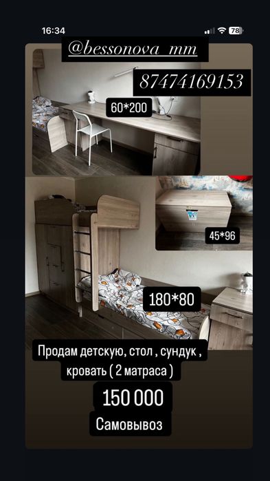 Мебель в детскую комнату ,б/у в хорошем состянии