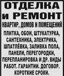 Ремонт Квартир Монтаж