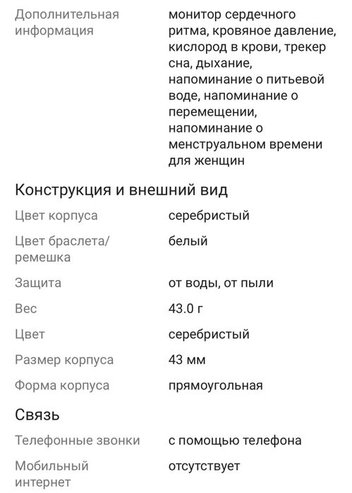 Часы Colmi р28…………………………