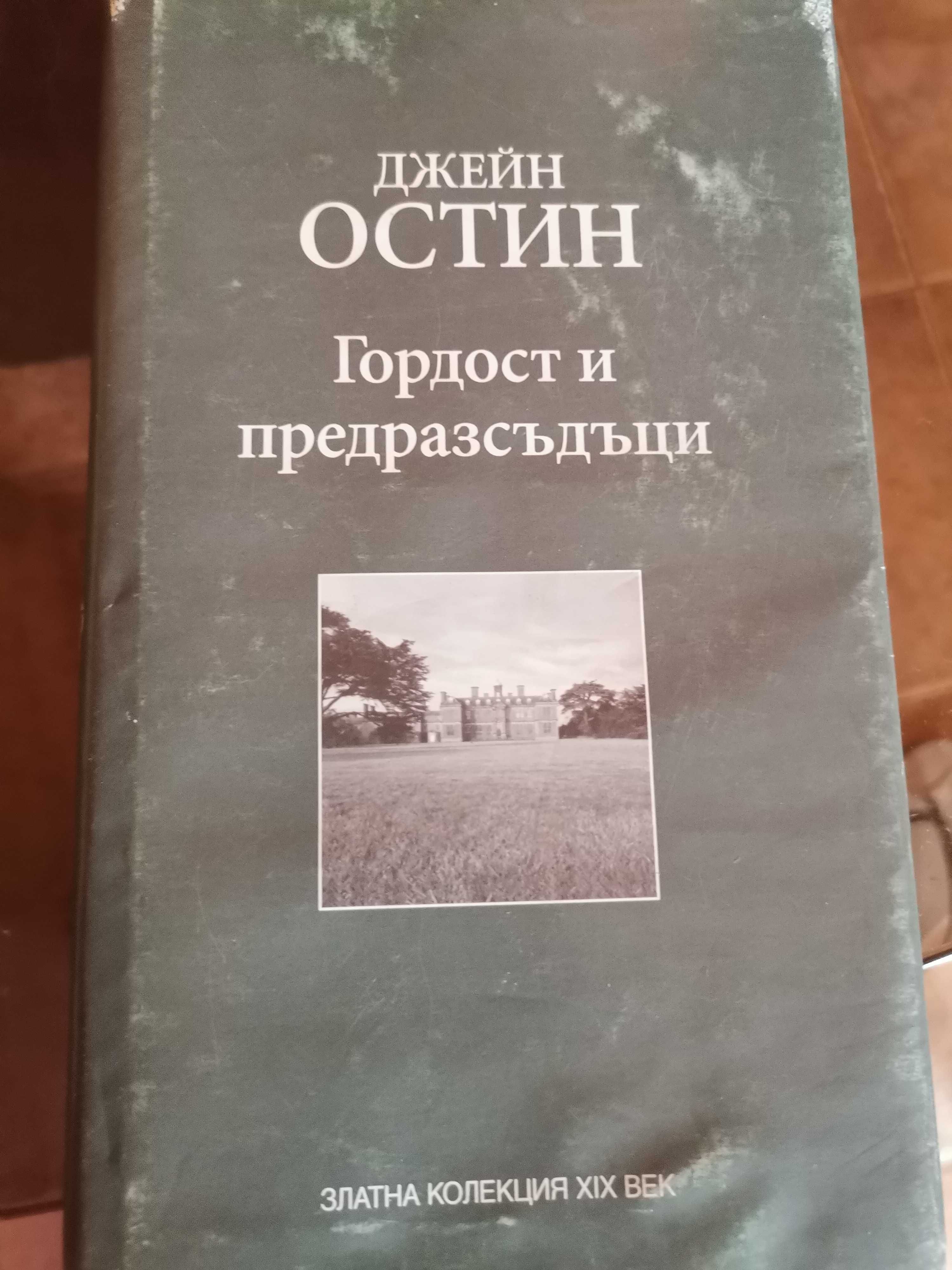 Стари запазени книги