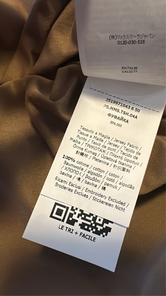 Дамски тениски S Max Mara