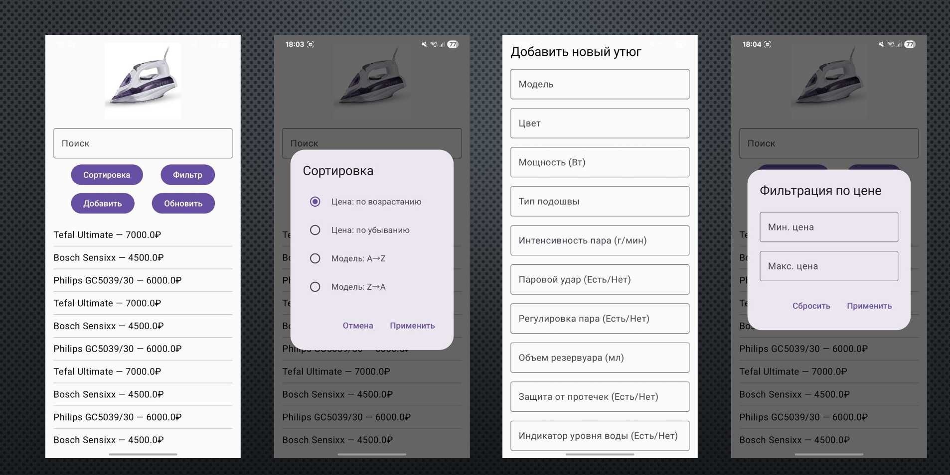 Разработка Android приложений
