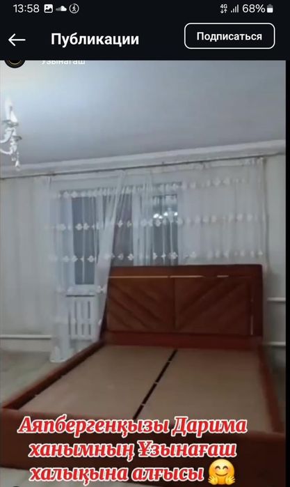 Төсек 2 адамдық матрасы жоқ