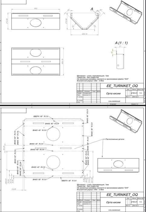 Solid works. Chizma qilish Farmat: PDF, DXF, PRT,SLDPRT