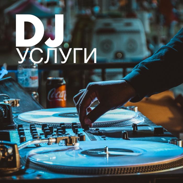 Dj Xizmatlari | Диджей услуги