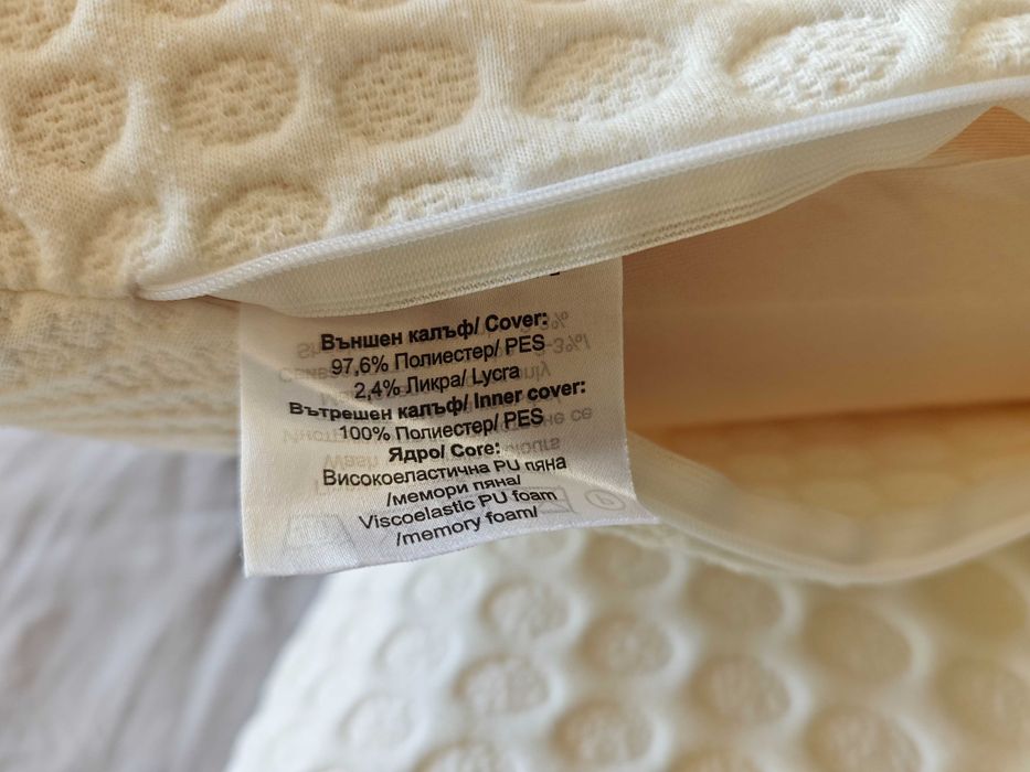 Комплект възглавници с мемори пяна