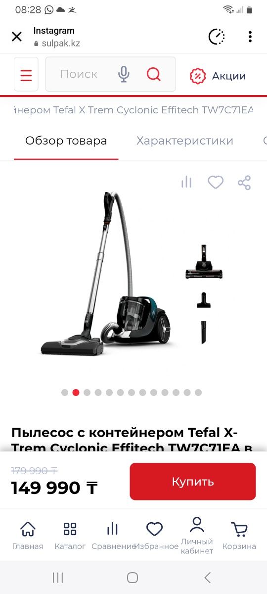 Пылесос  Tefal .