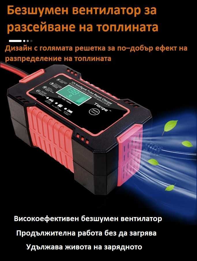 Висококачествено импулсно умно зарядно за акумулатори 12v - 6A